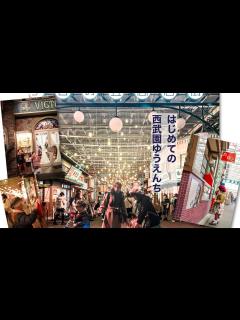 [x]はじめての西武園ゆうえんち - YouTube