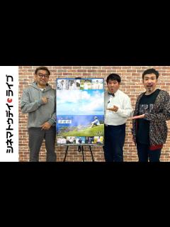 [x]『Dr.コトー診療所』16年ぶり続編！吉岡秀隆、柴咲コウらとのエピソードも！中江功監督に生インタビュー｜シネマトゥデイ・ライブ - YouTube