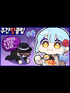 [x]『견자희』2021년 6월 2주차 주간핫클립! - YouTube