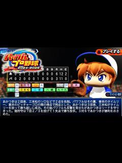[x]【パワプロ2024】新登場オリジナルシナリオが熱い！！マンガのあの名場面も再現できる！？【パワプロ2024-2025 パワプロコレクション ...