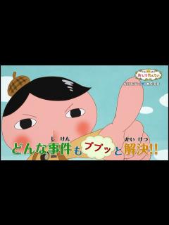 [x]「おしりたんてい」毎週土曜 午前9時00分から放送中！ - YouTube