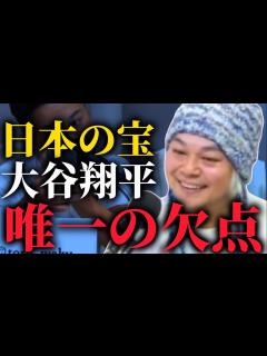 [x]【とろサーモン】愛犬に「デコピン」という名前をつける大谷翔平のセンスを見逃す訳のない久保田と中山功太 - YouTube