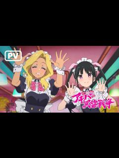 [x]TVアニメ「アキバ冥途戦争」本PV - YouTube