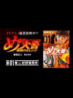 [x]『め組の大吾 救国のオレンジ』（CV：榎木淳弥・八代拓・佐倉綾音）【公式PV】 - YouTube