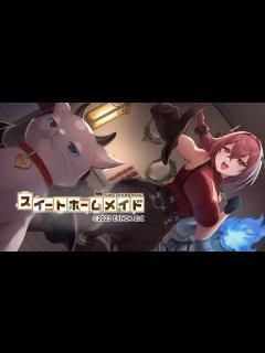 [x]【スイートホームメイド】キャラクターPV第6弾（赤城 エステファニアver.） - YouTube