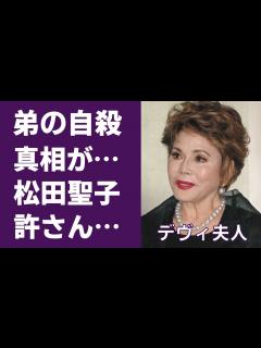 [x]デヴィ夫人の実弟が自ら命を絶った真相や83歳になってもテレビに出続ける理由に涙が零れ落ちた…！『イッテQ！』で活躍する大統領夫人の意外すぎる ...