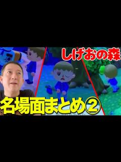 [x]サバンナ高橋の「どうぶつの森」実況生配信#2 - YouTube