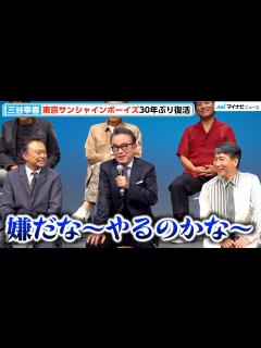 [x]三谷幸喜、『東京サンシャインボーイズ』復活にボヤき⁉︎ 30年前の“充電”から今回の復活の経緯を明かす 東京サンシャインボーイズ 新作舞台製作 ...