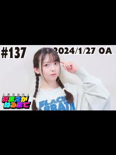 [x]#137【10周年イヤーラストスパート】ライブ新提案！お好み焼きパフォーマンス!?【上坂すみれのおまえがねるまで】 - YouTube