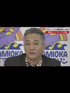 [x]元タレントの上岡龍太郎さん死去 「探偵!ナイトスクープ」で司会 - YouTube