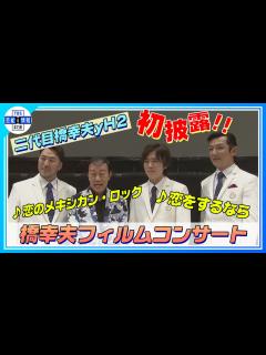 [x]【二代目橋幸夫yH2】橋幸夫のヒット曲「恋のメキシカン・ロック」「恋をするなら」を初披露！ - YouTube