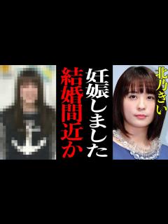 [x]北乃きいが激太りした理由は だった！？驚きの真相を徹底調査！「 すぎて結婚できない」北乃きいの発言に一同驚愕……【芸能