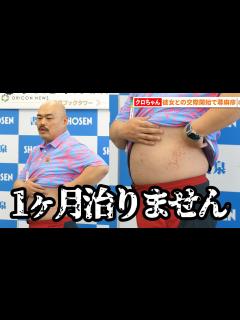 [x]安田大サーカス・クロちゃん、リチとの交際開始でじんましん発症「彼女が寝てる側に…」将来見据え大胆発言も - YouTube