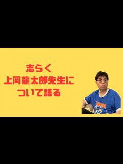 [x]追悼 上岡龍太郎 - YouTube