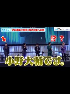 [x]小野大輔、優雅すぎる挨拶に榎木淳弥・武内駿輔ら困惑 巻き込まれクレーム アニメ『黒執事 -寄宿学校編-』AnimeJapan ...