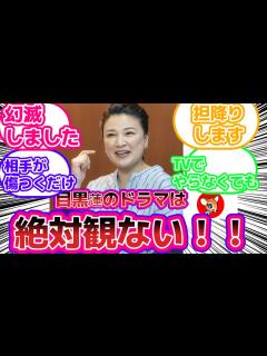 [x]「私の悪口を言ったメンバーがいる！」島崎和歌子の発言を聞いたファンの反応集【金スマ
