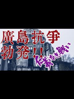 [x]【仁義なき戦いの真実】広島編6回 広島抗争勃発‼ - YouTube
