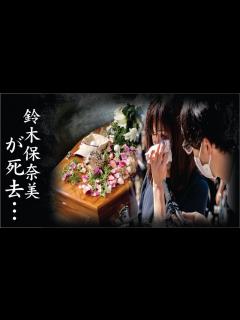 [x]鈴木保奈美の隠された死因や残された遺産に一同驚愕… - YouTube
