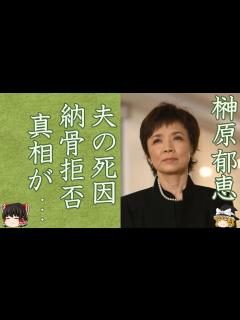 [x]榊原郁恵が夫の死から1年後に明かした本当の死因や"納骨"をしない理由に言葉を失う…！『夏のお嬢さん』で有名なアイドルが総入れ歯の真相や ...