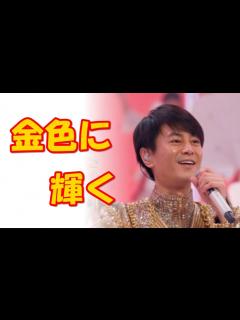 [x]氷川きよし 金色の輝き 『第68回NHK紅白歌合戦』2017 迫力のリハーサル - YouTube