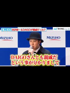 [x]【華麗なる一族】尾上松也、実は渋沢栄一やDAIGOと血縁関係があると明かす『みずほ 渋沢栄一 新紙幣発行記念イベント』 - YouTube