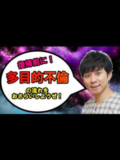 [x]テレビ復帰記念！過去の偉業をサクっとまとめ【多目的アンジャッシュ