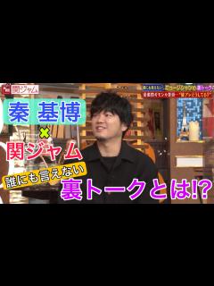 [x]【秦基博 ️ 関ジャム】 トークまとめて解説してみました！ - YouTube