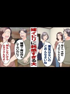 [x]嫁イビリする義母を庇う夫「母さんに悪気はないんだ。だから許してやって」私「悪気はない？本気でそう思ってるの？」義母の悪意を認めない鈍感 ...