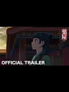 [x]TVアニメ『薬屋のひとりごと』第2クールPV【毎週土曜24：55～ 日本テレビ系にて全国放送中！】 - YouTube