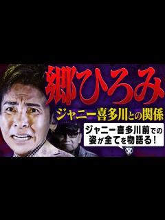 [x]郷ひろみは本当に逃げれたのか？ - YouTube