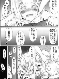 [x]胡蝶しのぶ、レズの呼吸で骨抜きになった姉蜘蛛をイカせまくる！