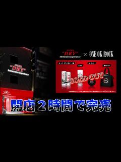 [x]日本初！没入型ビールコンセプトショップ開店【SUPER DRY Immersive experience ...