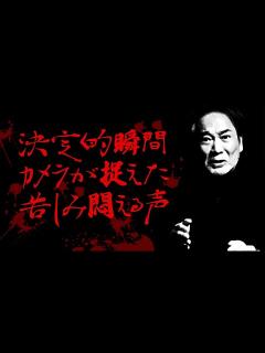 [x]【おわかりいただけただろうか？】稲川淳二に意思表示！カメラが捉えた決定的瞬間【苦しみ悶える声】アナタには聞こえただろうか？8分 秒【はぁー ...
