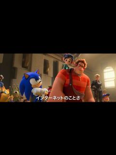 [x]ソニック・パックマンなどゲームキャラ再登場 映画『シュガーラッシュ』本編映像 - YouTube