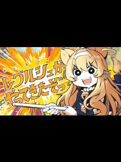 [x]レグルシュがやってきたぞっ / アカリがやってきたぞっ（GYARI）(covered by レグルシュ・ライオンハート) - YouTube