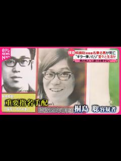 [x]桐島聡」容疑者名乗る男が死亡】数十年前から神奈川県内に潜伏か 知人語る「ギター弾いたり…」堂々と生活？ - YouTube