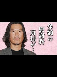 [x]豊川悦司の元妻への衝撃の慰謝料額や泥沼不倫の内容に言葉を失う…「八つ墓村」でも有名な俳優の本当の国籍に驚きを隠せない… - YouTube