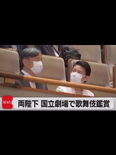 [x]天皇皇后両陛下 閉場前の国立劇場で歌舞伎鑑賞（2023年10月23日） - YouTube