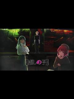 [x]TVアニメ『【推しの子】』第2期ティザービジュアル公開記念映像 - YouTube