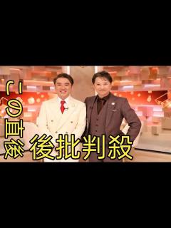 [x]中居正広＆ムロツヨシの初タッグが好評の「だれかtoなかい」28日放送のゲストは舘ひろし＆柳沢慎吾 - YouTube
