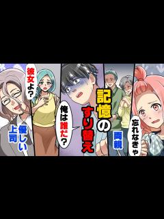 [x]トラックに撥ねられる交通事故に遭い、目が覚めると3ヶ月間の記憶が無くなっていた！次々訪れる客の中に、とんでもない人物がおり...？→ ...