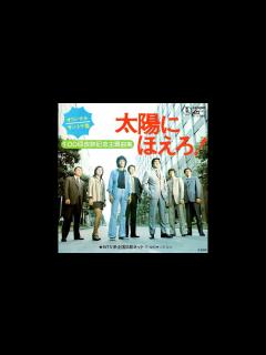 [x]太陽にほえろ！のテーマ、ほか3曲（1974年6月10日）45回転シングルレコード - YouTube