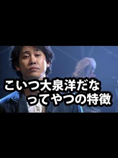 [x]あっコイツ大泉洋だなって奴の特徴【水曜どうでしょう】 - YouTube