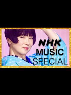 [x]NHK MUSIC SPECIAL【6月1日放送/椎名林檎】 - YouTube