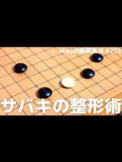 [x]井山裕太王座VS余正麒八段 王座戦挑戦手合第3局 - YouTube