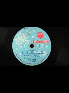 [x]宇都宮の歌 岡本敦郎・安西愛子 - YouTube