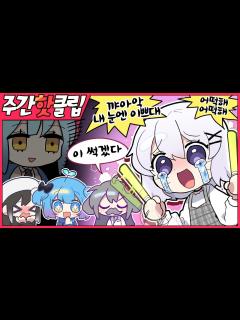 [x]『견자희』2021년 9월 3주차 주간핫클립! - YouTube