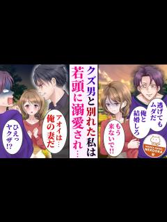 [x]元恋人に逆恨みされ、仕事も家も失った私。ヤクザの若頭に溺愛され、極道の妻になったら幸せになりました。最初は契約結婚だったはずなのに ...