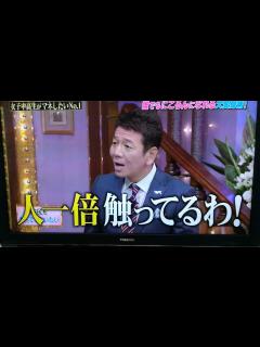 [x]しゃべり007 藤田ニコルのお尻が上田晋也に触られた - YouTube
