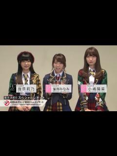 [x]【指原莉乃＆峯岸みなみ＆小嶋陽菜編】DVD＆BD「AKB48グループ東京ドームコンサート ～するなよ？するなよ？ 絶対卒業発表するなよ ...